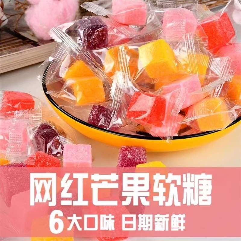 零食芒果糖芒果糕椰子糖水软糖点心小零食网红手工糖水果
