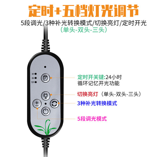 厂家直销led植物灯防水USB可调光种植灯太阳光全光谱植物生长灯