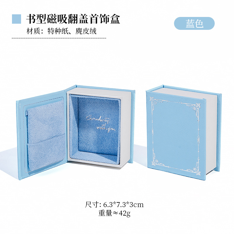 하늘색; 반지 상자