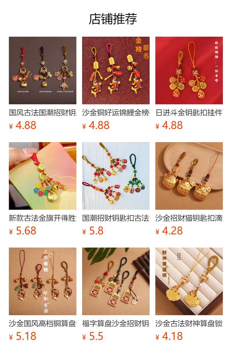 预览状态下无法点击,发布后,可点击跳转到对应的商品页面