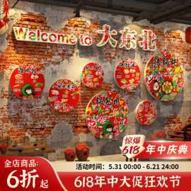 网红东北铁锅炖风格话特色装饰破菜馆饭店墙面农家乐壁画餐饮烧烤