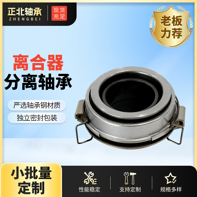 离合器分离轴承996713/83 996713/99 996713KD/66 996714BB/72