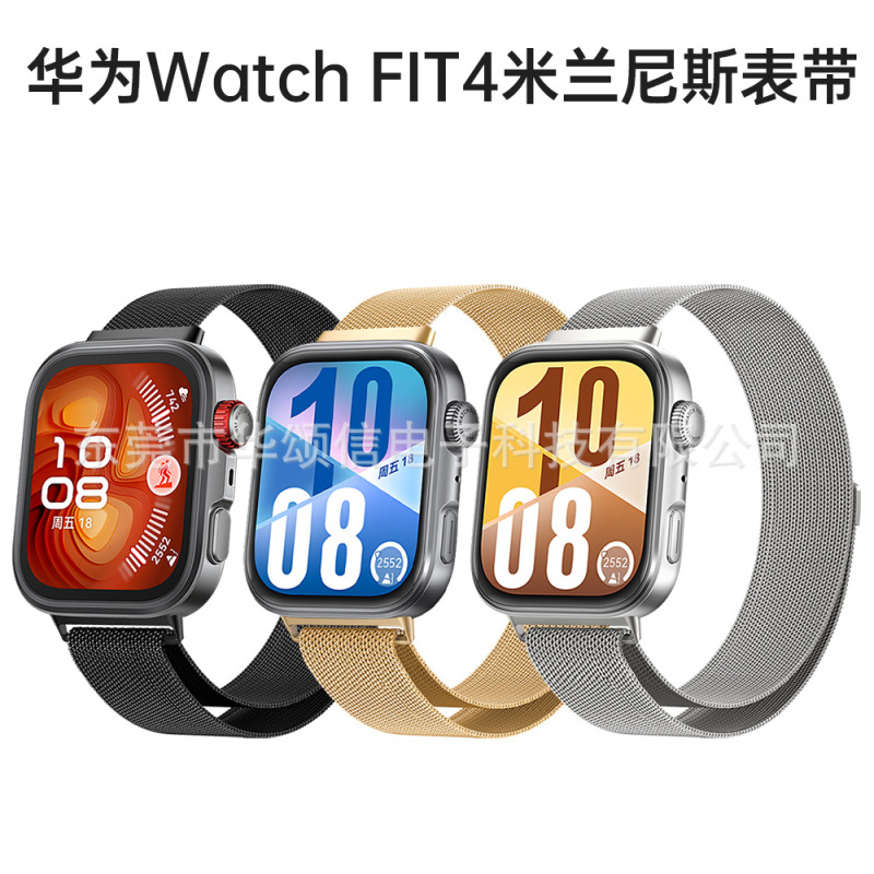 Huawei fit4 ウォッチミラネーゼストラップ HUAWEI watch fit3 磁気ループミラネーゼストラップに適しています|undefined