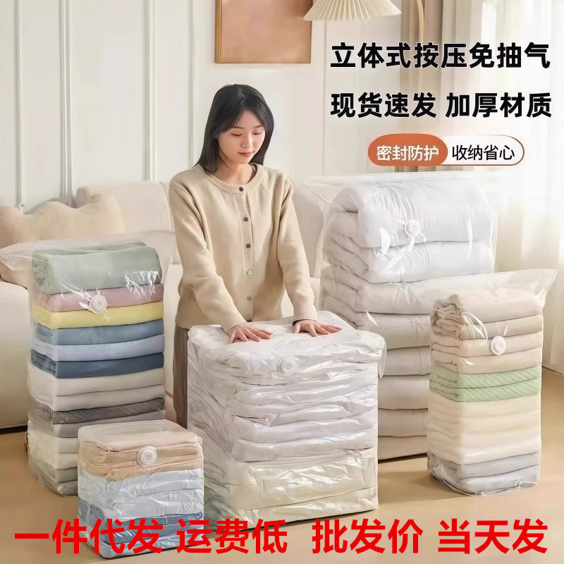 Vacuum compression bags, thickened and large-capacity, designed for storing clothes and bedding without needing a vacuum pump; a must-have for organizing luggage Vacuum compression bags, thickened and large-capacity, designed for storing clothes and bedding without needing a vacuum pump; a must-have for organizing luggage