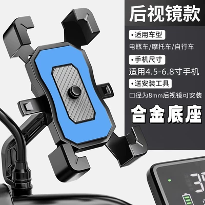 vehicle phone holder, navigation: Car phone holder - sapphire-blue-rearview-mirror-model-standard