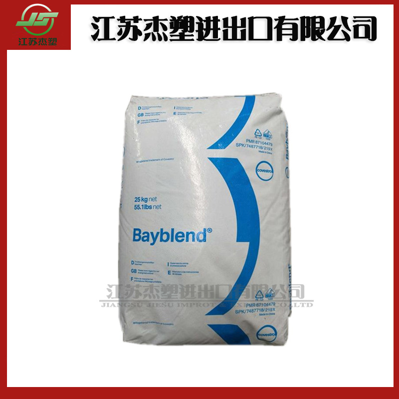 现货注塑级PC/ABS 上海科思创(拜耳) T85 XF 901510 增强级合金料