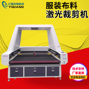 Clothing Fabric Laser Cutting Machine Cotton Shoe Upper Insole Roman Curtain Technology Cloth Plush Toy Laser Cutting Machine