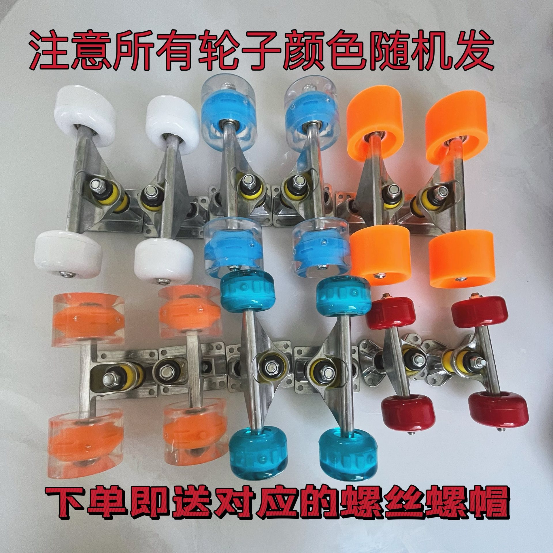 Children's Adult Skateboard Accessories Skateboard Bracket Wheel Pulley I Skateboard Accessories