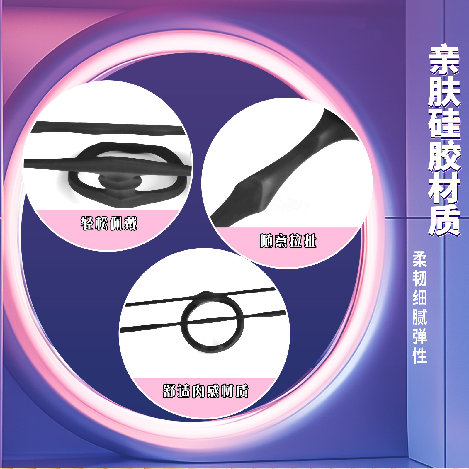 HA-858二双环锁精环硅胶男用锁紧环环男性根部套成人情趣性用品-阿里巴巴