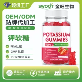复合保健产品;维生素;软糖
