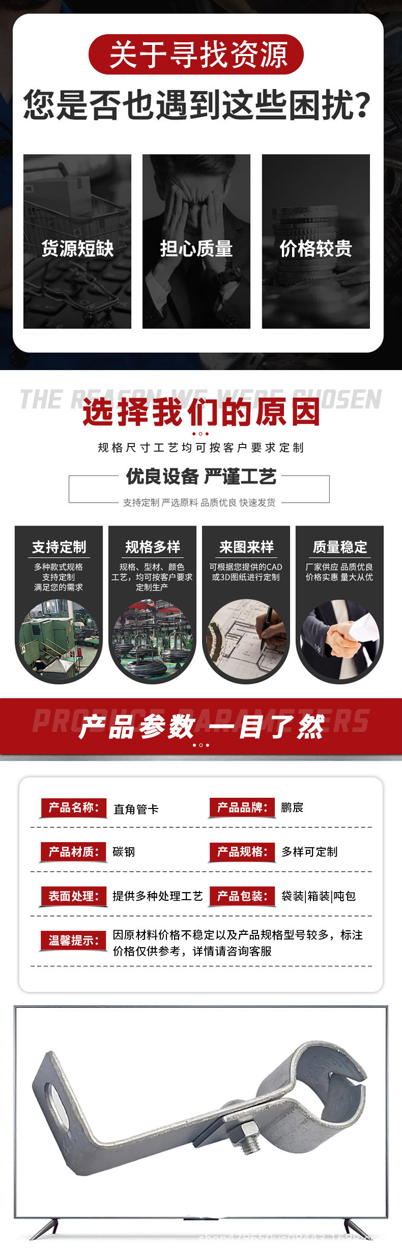 鹏宸详情页-拷贝_02.jpg