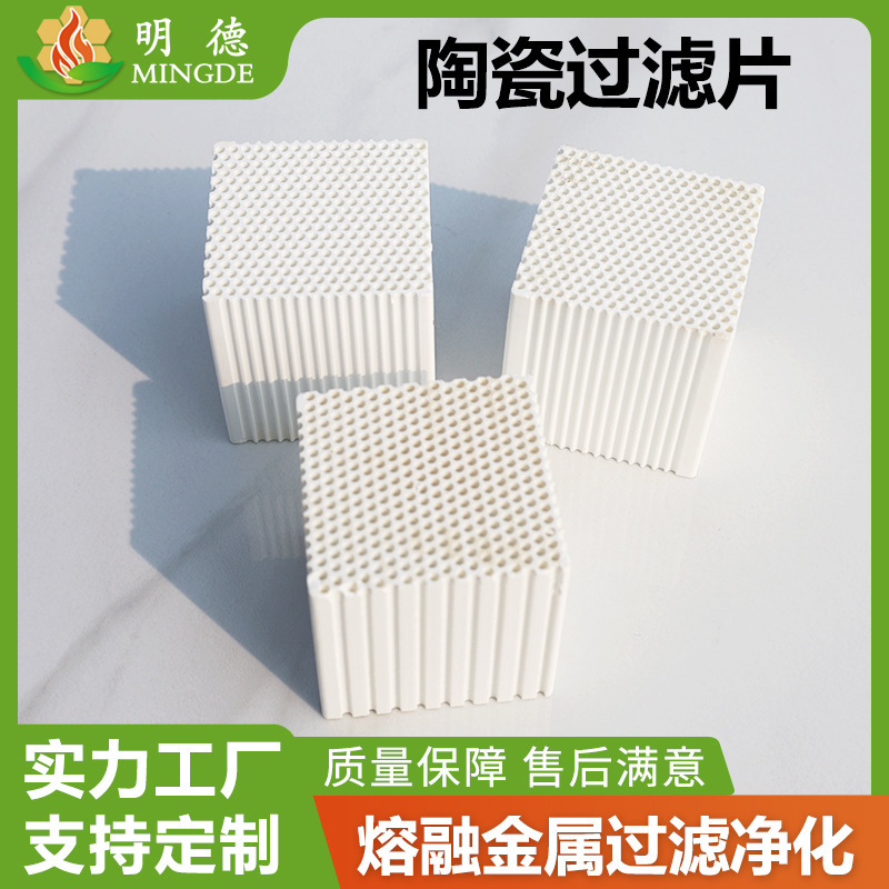 Honeycomb Ceramic Filter Plate Cordierite Honeycomb Ceramic Platinum-Palladium Dual-Support Precious Metal Ceramic Catalyst Carrier Honeycomb Ceramic Filter Plate Cordierite Honeycomb Ceramic Platinum-Palladium Dual-Support Precious Metal Ceramic Catalyst Carrier
