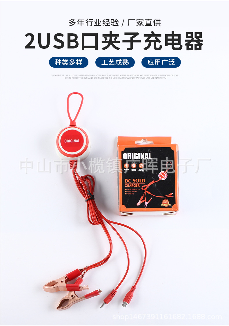 2USB clip mobile phone charger universal clip charger charging bottle multi-function mobile phone charger