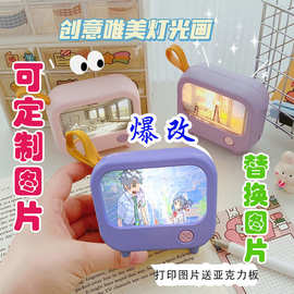 爆改替换灯光画小夜灯女生生日礼物创意摆件网红玩具同学老师ins