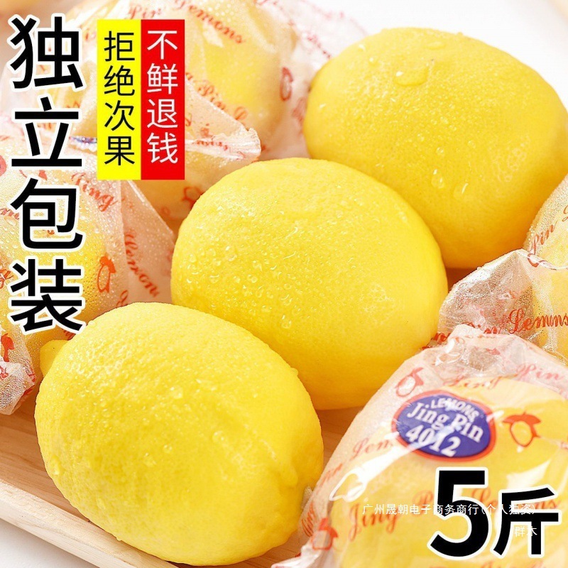 安岳黄柠檬新鲜当季水果现摘一级薄皮柠檬果子多规格泡水整箱批发
