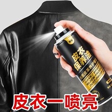 擦皮衣护理液黑色无色棕色夹克油皮革清洁剂保养油皮衣油通用HW