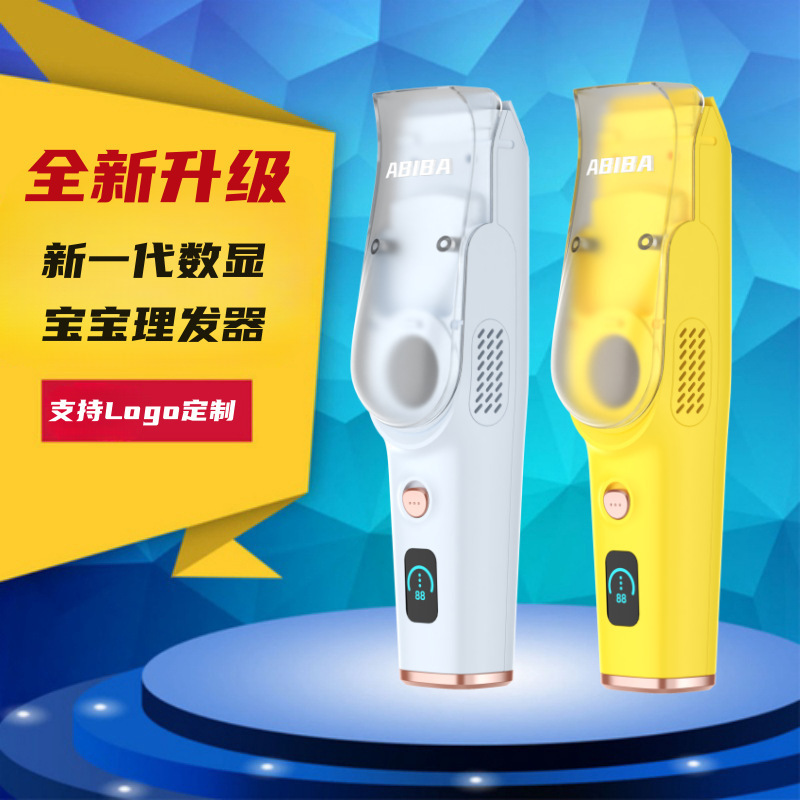 新商品のデジタル表示は自動的に新入生の赤ちゃんの理髪器を吸い込みます。|undefined