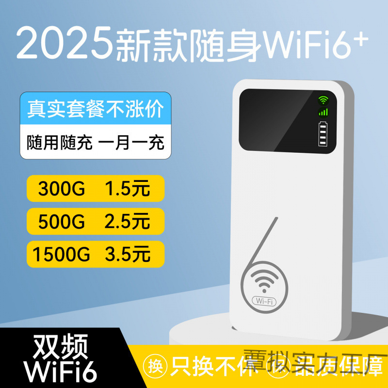 新款随身二合一户wifi移动无线路由器出租屋直播充电外旅行无线网|undefined