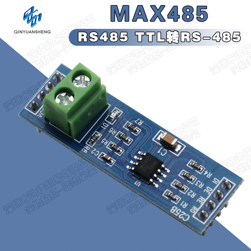 MAX485模块 RS485模块 TTL转RS-485模块 单片机开发配件板