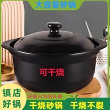 康舒大号煮粥煲仔饭炖肉砂锅燃气灶专用耐高温干烧不裂炖锅大沙锅