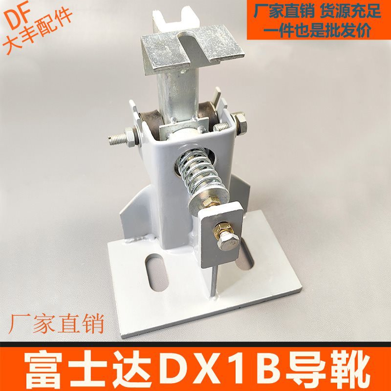 富士达电梯导靴DX1B 主轨220靴衬 滑动轿厢对重客梯适用通力