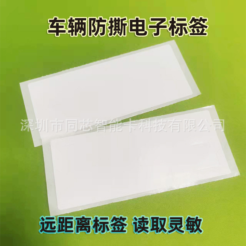 ������˺���ӱ�ǩRFID����Ƶ���ɽ���ǩ�ʲ�����Զ����UHF H3��ǩ