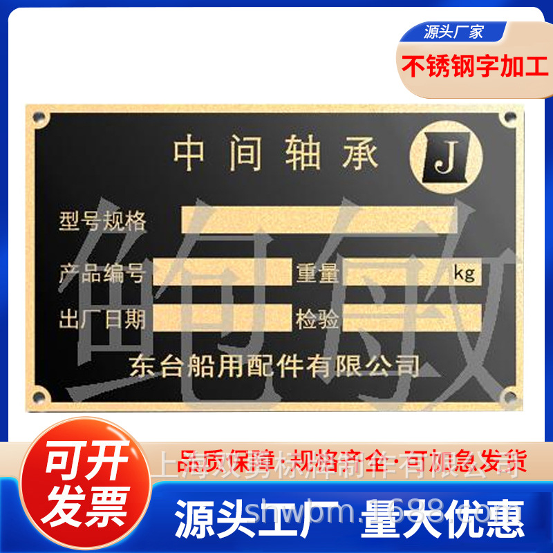 汽车船用小配件标识牌 不锈钢亚克力铜牌 机器提示铭牌设备标牌