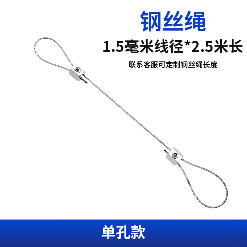 钢丝绳锁扣保险绳锁线吊绳广告牌灯饰钢丝吊码吊线钢丝绳锁线器|undefined