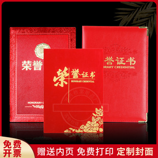 A4 Honor Certificate Shell 8K Leather Certificate Core Print Certificate Awards 12K Completion Appointment Letter Wholesale
