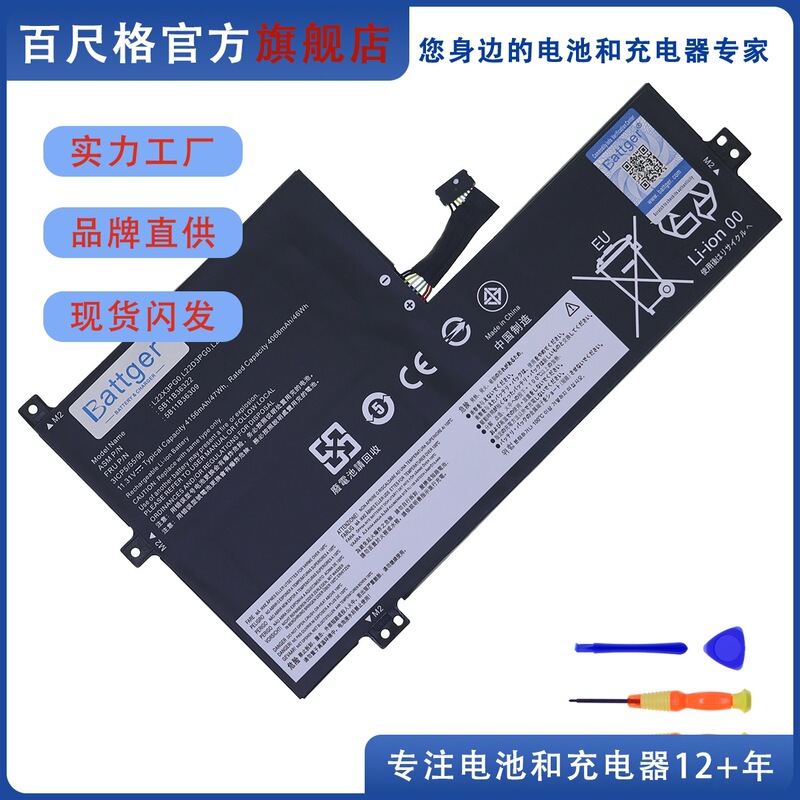 L22B3Pg0 L22X3Pg0 Is Suitable for Lenovo Chromebook 12 Ina8 Gen4 Tablet Battery