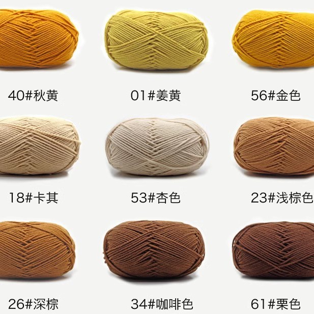 宝宝毛线4股牛奶棉线棉线 围巾毯子中粗钩针毛线清仓批编织