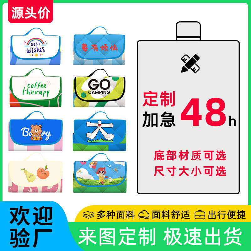 野餐垫来图定制600D牛津布防潮加厚便携可折叠防水沙滩露营垫工厂