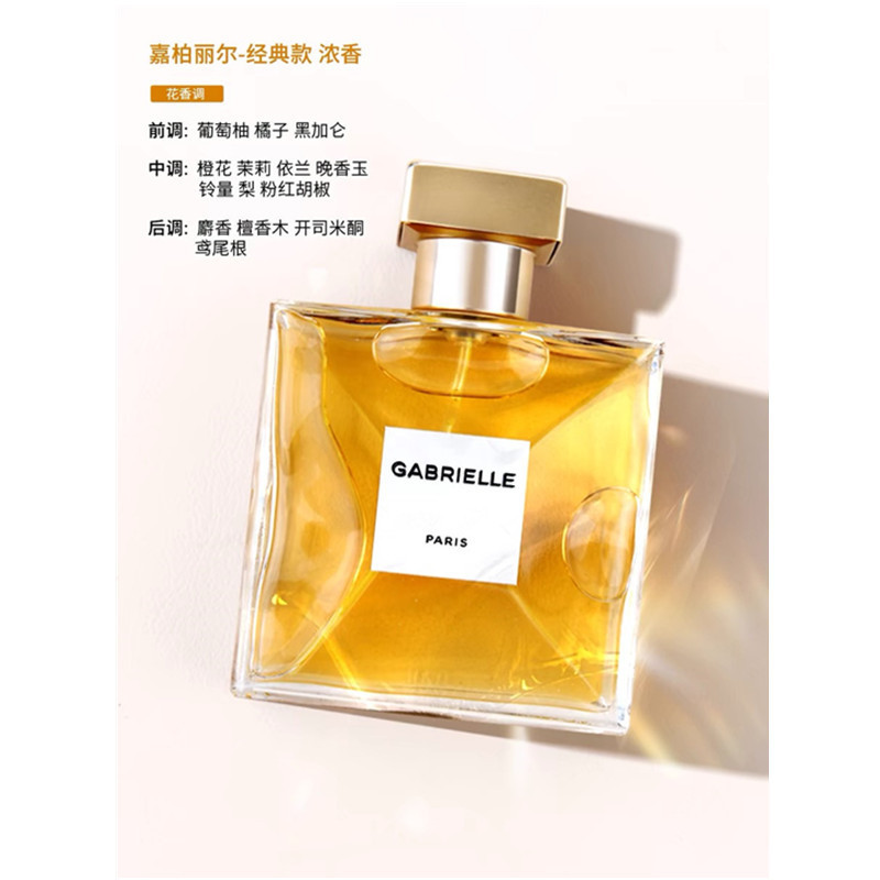 【防伪可查】嘉柏丽尔天性清新之水大牌香水女性持久留香100ml|undefined