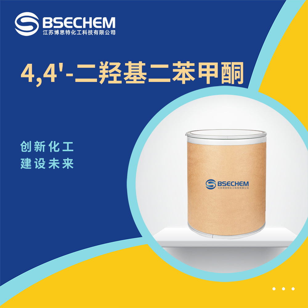 4,4'-二羟基二苯甲酮 染料及紫外线吸收剂中间体611-99-4