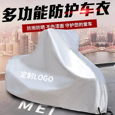 Car clothing – Cover, Rainproof, Sunproof, Dustproof