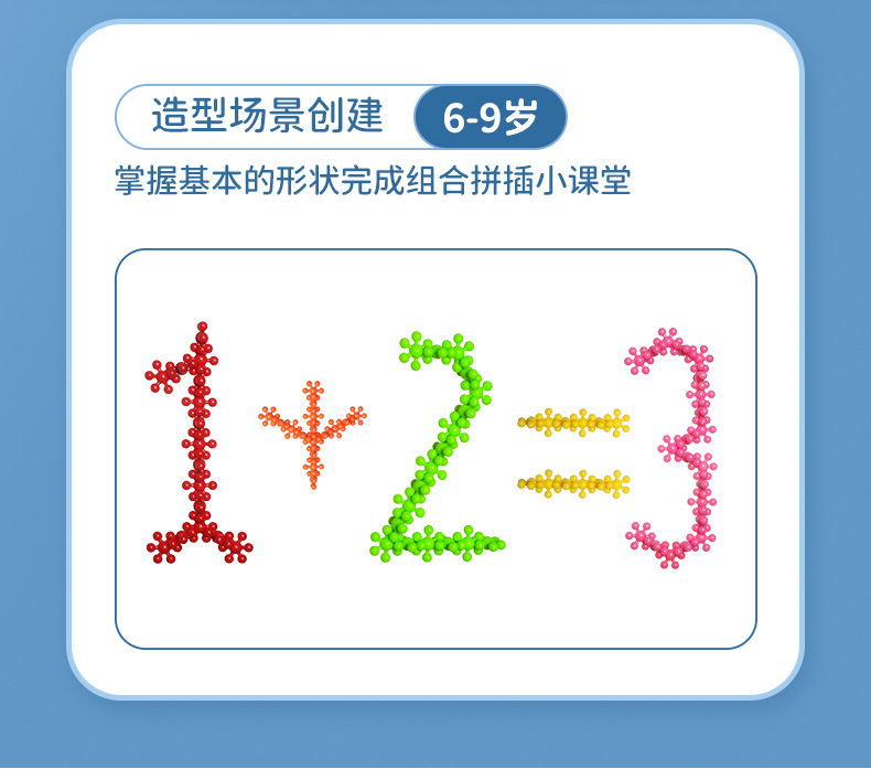梅花积木详情页_06