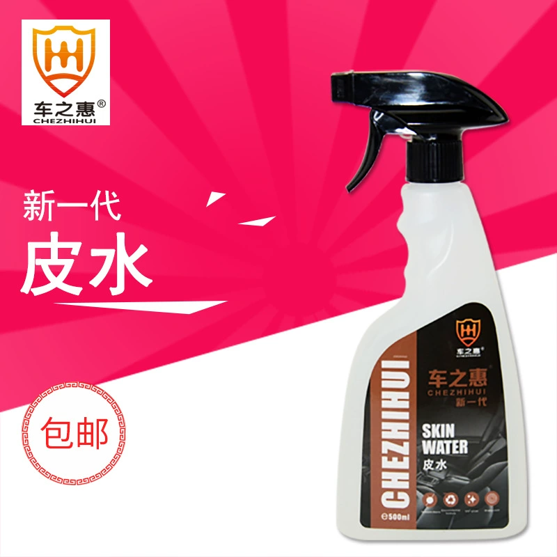[Строгий выбор] Chezhui кожаная жидкость для защиты от воды для автомобиля, дома, чистка натуральной кожи, уход, увлажняющая жидкость для ухода за красотой