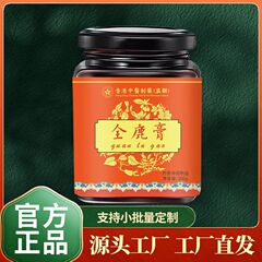 全鹿膏香港漢方医製薬300グラム/缶沖調製品膏滋直売卸売り代理工場直営