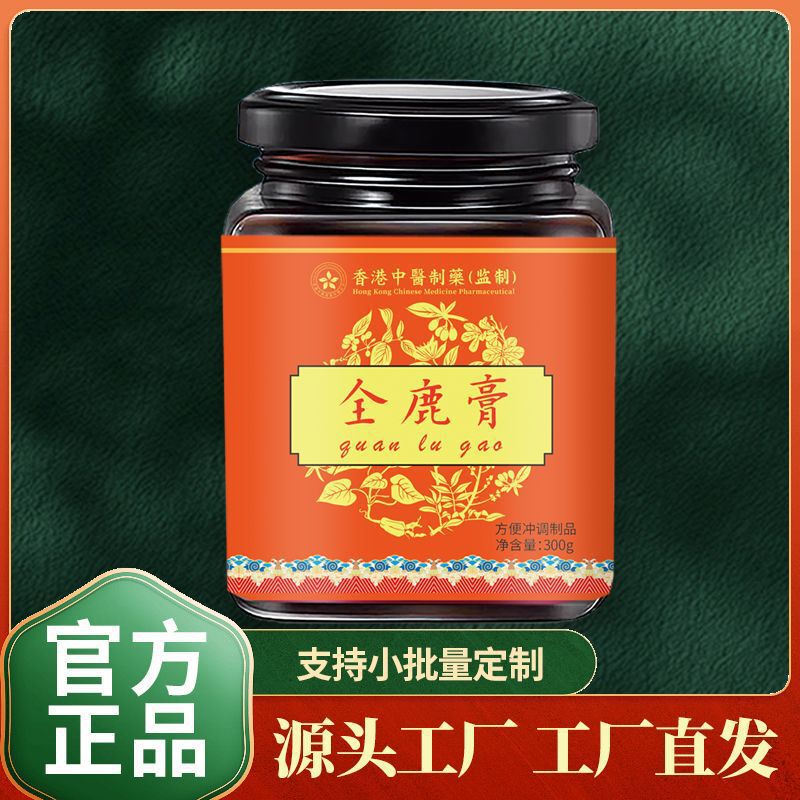 全鹿膏香港漢方医製薬300グラム/缶沖調製品膏滋直売卸売り代理工場直営|undefined