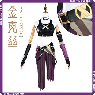 Cosplay Costume of Jinx from League of Legends: the Battle of Two Cities