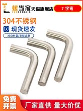 不锈钢304圆钢弯弯7字挂钩七子形状异形件可焊接非标