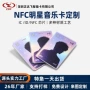 源头明星定制感应音乐卡