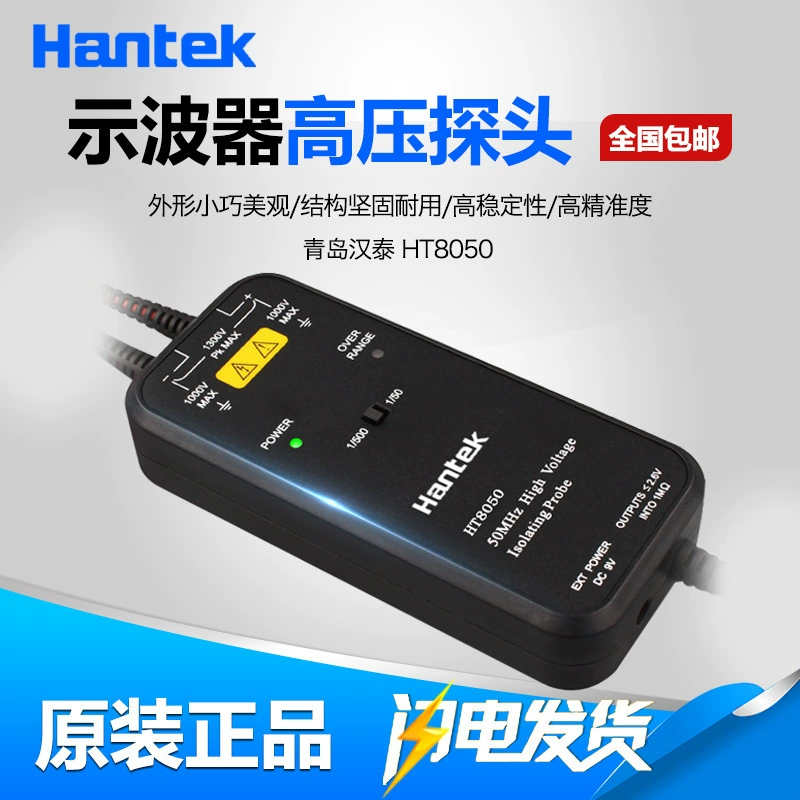 Осциллограф Qingdao Hantai HT8050, дифференциальный зонд высокого напряжения, изолирующий зонд осциллографа 50 м