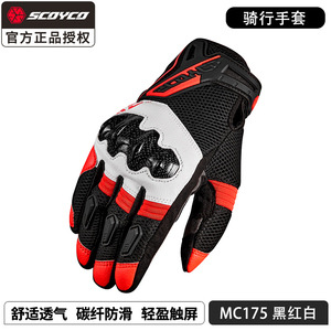 MC175 (흑백 빨간색 남성) 봄과 여름 통기성