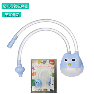 English Card-Mounted Baby Mouth Suction Nasal Aspirator Baby Snot Cleaner Newborn Anti-Reflux Catheter Nasal Suction Device