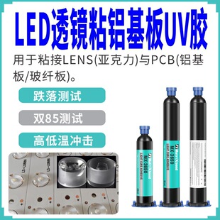 ���S׃PCB���w��oӰ�z�������������⾀�̻��zLED͸�R�X����UV�z