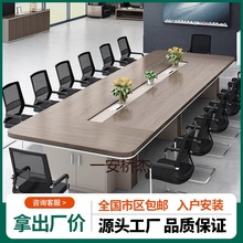 RW办公家具办公桌板式长方形大型会议桌长桌简约现代洽谈桌椅组合