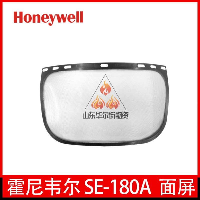霍尼韦尔SE-180A 加长型防冲击金属网眼面屏防护颗粒物飞溅冲击