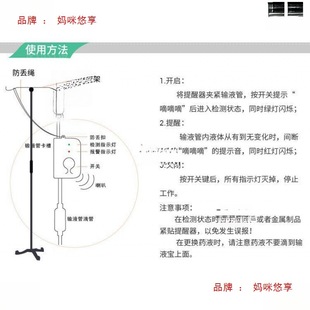 Infusion Alarm Device for Hanging Water Bottles, Rechargeable Smart Drip Reminder for Hospital Intravenous Saline