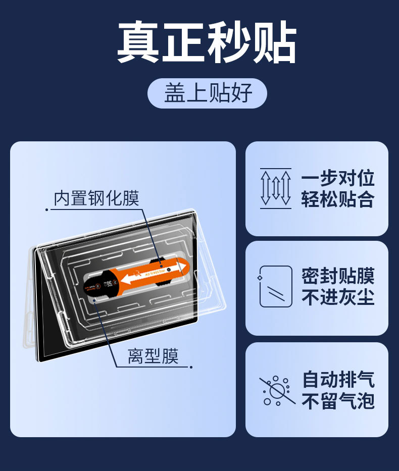 贴膜详情_02